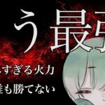 【荒野キル集】個人火力が界隈最恐クラス！怠慢は誰も勝てない！【猛者紹介/ガチャ】