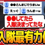 【トライアウト】〇〇してたら入隊決まってました。入隊最有力候補が強すぎる件について話します。【荒野行動】