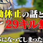 【最強が】活動休止を話しながらソロスクを無双する動画【荒野行動】