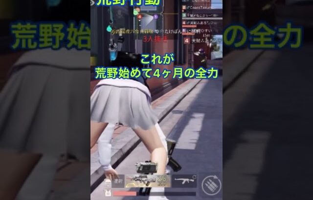 #荒野行動#メインストリート