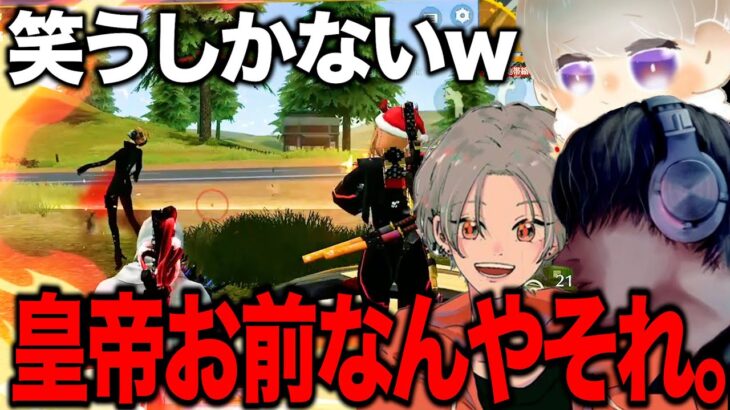【祝】皇帝バレンタインチョコもらえなかったらしい。【荒野行動】