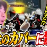 【玥下&皇帝】プロゲーマー極上のカバーに感動するへちょとエンタメ要素全振りな夢幻【荒野行動】