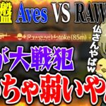 仏が大戦犯してべてぃの笑顔が止まらない。【荒野行動】