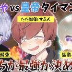 【荒野行動】通常マッチ最強猛者vs猛者の中の最強猛者を戦わせたら面白すぎたwww