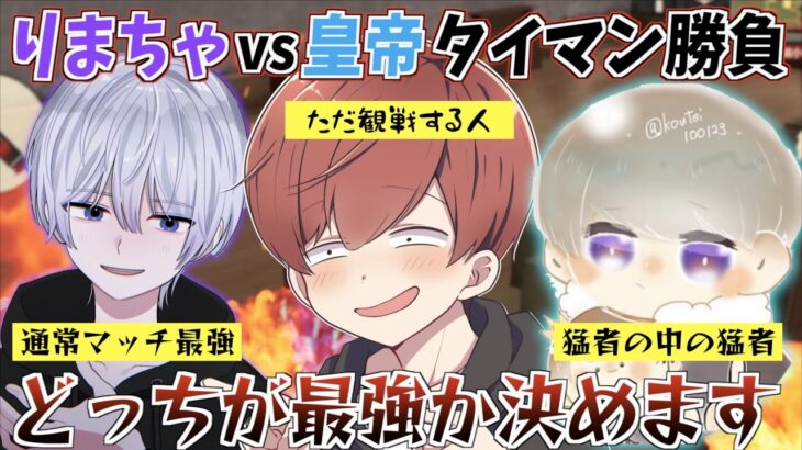 【荒野行動】通常マッチ最強猛者vs猛者の中の最強猛者を戦わせたら面白すぎたwww