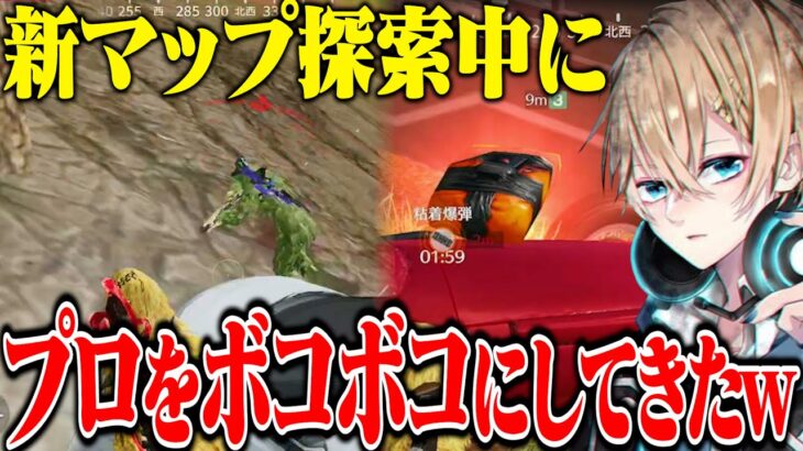 【荒野新マップ】突如現れたプロチームを倒しちゃったんだけどw【荒野行動】