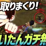 【荒野行動】ふぇいたん無双回‼最近キルがたくさん取れるようになってきてマジで楽しいw