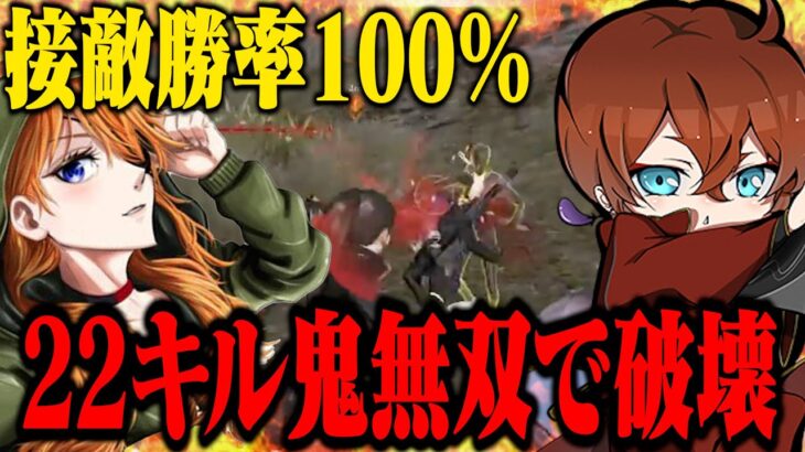 《りゅうにき×べてぃ》接敵全勝してデュオ破壊しちゃったんだけどw【荒野行動】