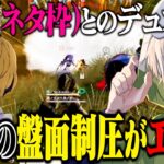 オレが現役だと分かる完璧なるデュオゲリラwithストック野郎〆夢幻【荒野行動】