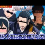 【荒野行動声真似】キャラ崩壊しすぎてる夏油傑が天内理子にセクハラしまくって地獄すぎたww【呪術廻戦】【荒野の光】【荒野新マップ】【じゅじゅふぁみ】