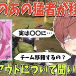 【荒野行動】最強の猛者りんねさんにトライアウトについて色々聞いてみたwww