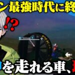 荒野界隈のセダン最強時代に革命を起こす水中を走れる車が反則級に強すぎたwww【荒野行動】