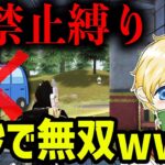 【検証】真の猛者なら車禁止でも勝てる説www【荒野行動】