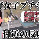 【荒野行動】空飛んだら付近の荒野女子にブチギレられたwww