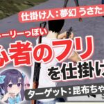 【荒野行動】うさたんと初心者のフリしてみたwww【荒野 FATE コラボ】