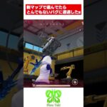 【荒野行動】新マップで遊んでたらとんでもないバグに遭遇したwww #shorts