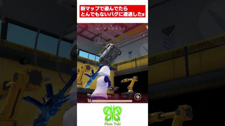【荒野行動】新マップで遊んでたらとんでもないバグに遭遇したwww #shorts