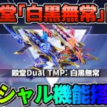 【荒野行動】新殿堂武器｢デュアル｣が登場！この武器だけのスペシャル機能も搭載wwww【荒野の光】【荒野新マップ】
