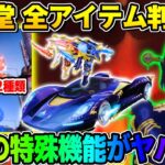 【荒野行動】″白黒殿堂ガチャ″全貌公開！今回初●●機能実装がヤバすぎるwwww【荒野新マップ】【荒野の光】