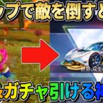 【荒野行動】敵を倒すだけで金券&車両スキンが貰える神イベがヤバいwwww【荒野新マップ】【荒野の光】