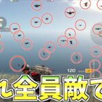 【荒野行動】もしも大量の敵が全員セントラルに降りたら凄いことになったwwww