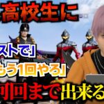 【荒野行動】不良高校生に「次ラストで」を無限に繰り返して精神崩壊させてみたwwwww