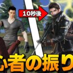 【荒野行動】初心者のふりして暴言厨チームに潜入して目の前で覚醒したらwwwwww