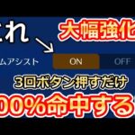 【荒野行動】環境崩壊⁉アプデ後のエイムアシストが強すぎる…。自動で超エイムが吸い付く！必ず1000金券が貰える無料特典・チップショップ更新・ミツバチの大冒険ガチャ（Vtuber）