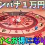 1万円で100連以上出来るガチャでオレンジ枠何個貯まるか検証してみたｗｗセダン極楽：ヒガンバナ性能検証【荒野行動】#1018 Knives Out