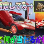 新しい紅葉栄光物資ガチャの天井で何が当たるか大量の勲章全部使って検証してみたｗｗ【荒野行動】#1112 Knives Out