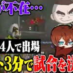 1人欠場なのに余裕で3連KOを決めてしまうAves【荒野行動】