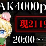 【荒野行動】1人でコソコソPEAK戦【現2119pt】