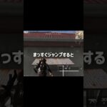 【荒野行動】1人で六角の屋上に行ける理由　#Shorts #検証  #荒野行動