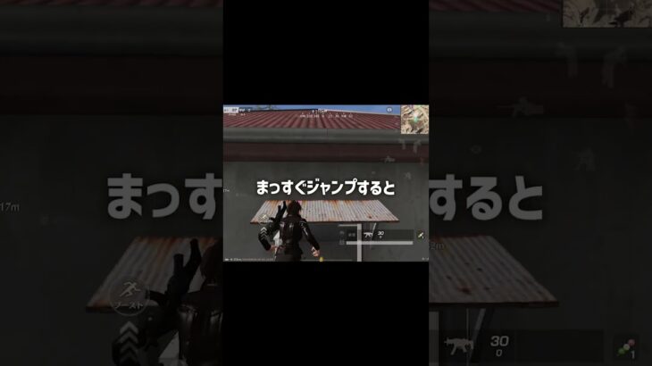 【荒野行動】1人で六角の屋上に行ける理由　#Shorts #検証  #荒野行動
