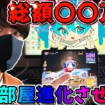 【実写】総額○○万円…?! 実況部屋を1年振りに超進化させてみたwwwwww【荒野行動】