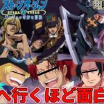 【声真似荒野行動】※時止め注意!!3部と6部ジョジョ声真似が天国に行くぐらい面白かったWWWWW【ワンピース】【ONEPIECE】【ジョジョの奇妙な冒険】【Jojo】【荒野の光】