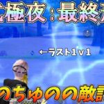 「89式極夜」最終形態でちゅのちゅのの敵討ちに燃える奴ｗｗ【荒野行動】【荒野新マップ】【荒野の光】#1102 Knives Out