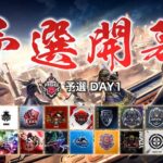 【ASG予選】深夜の”最強”討伐戦！本戦に挑むにはどこだ！【荒野行動/配信】