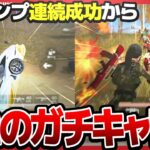 【ASG】この安地で勝つのは強すぎる…車ジャンプで安地を取り、えとのガチキャリーでＫＯを取った神試合!!!【荒野行動】