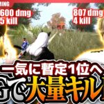 【ASG】DAY3で２KOを取り、一気に暫定１位に！大量キルＫＯを取った3試合が強すぎた…【荒野行動】
