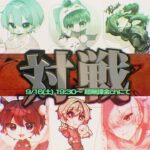 そろそろ決着つけようや!! 新生Aves VS 新生Vogel【荒野行動】