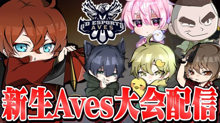 新生AvesKOPL1位【荒野行動】