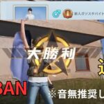 【荒野行動】ガソスタ検問で逝ってしまった人たちにより、垢BANされましたw【声出し】