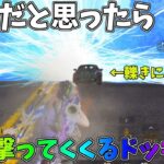 BOTだと思ってロードキルしに来た敵にEMPぶっ放すドッキリｗｗ【荒野行動】#1109 Knives Out