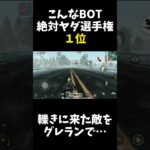 BOTが突然グレラン撃ってくるドッキリｗｗ【荒野行動】#shorts  Knives Out