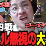 αDに戻ることになりました【荒野行動】