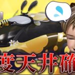 【荒野行動】金枠EV登場！400連天井までやめられない！【ミツバチの大冒険コラボ】