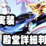 【荒野行動】明日実装のEX殿堂の内容が判明！銃は「藤M4」みたいな軌道つき。エモートなど。無料無課金ガチャリセマラプロ解説。こうやこうど拡散の為👍お願いします【アプデ最新情報攻略まとめ】