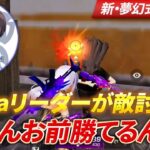 【荒野行動】Floraリーダーが敵討ち！？あいんお前勝てるんか？
