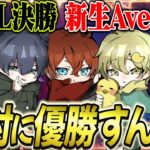 【荒野行動】KOPL決勝戦